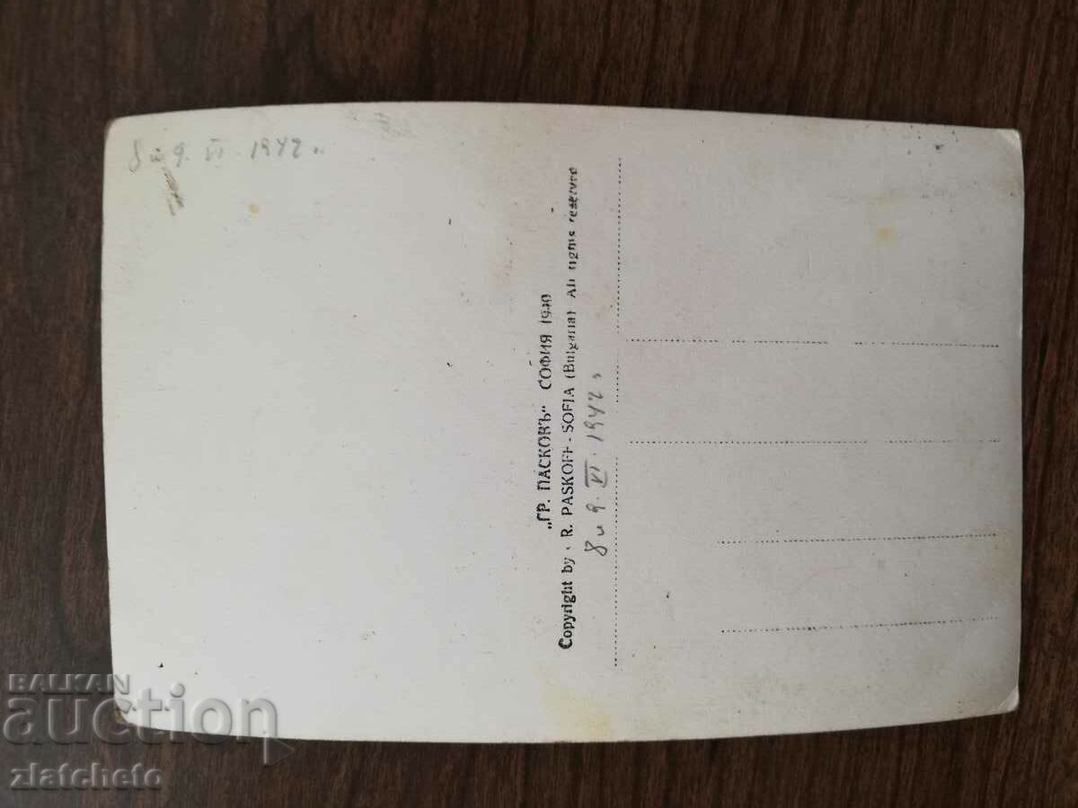 Auction  Postal card Kingdom of Bulgaria - Kavala