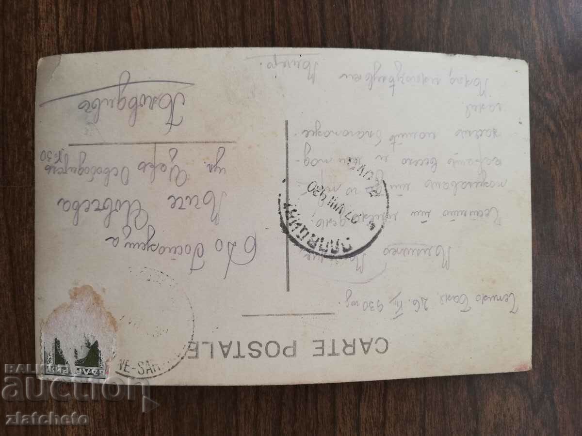 Auction Postal card Kingdom of Bulgaria - Siniya vir Auction Postal card Kingdom of Bulgaria - Siniya vir