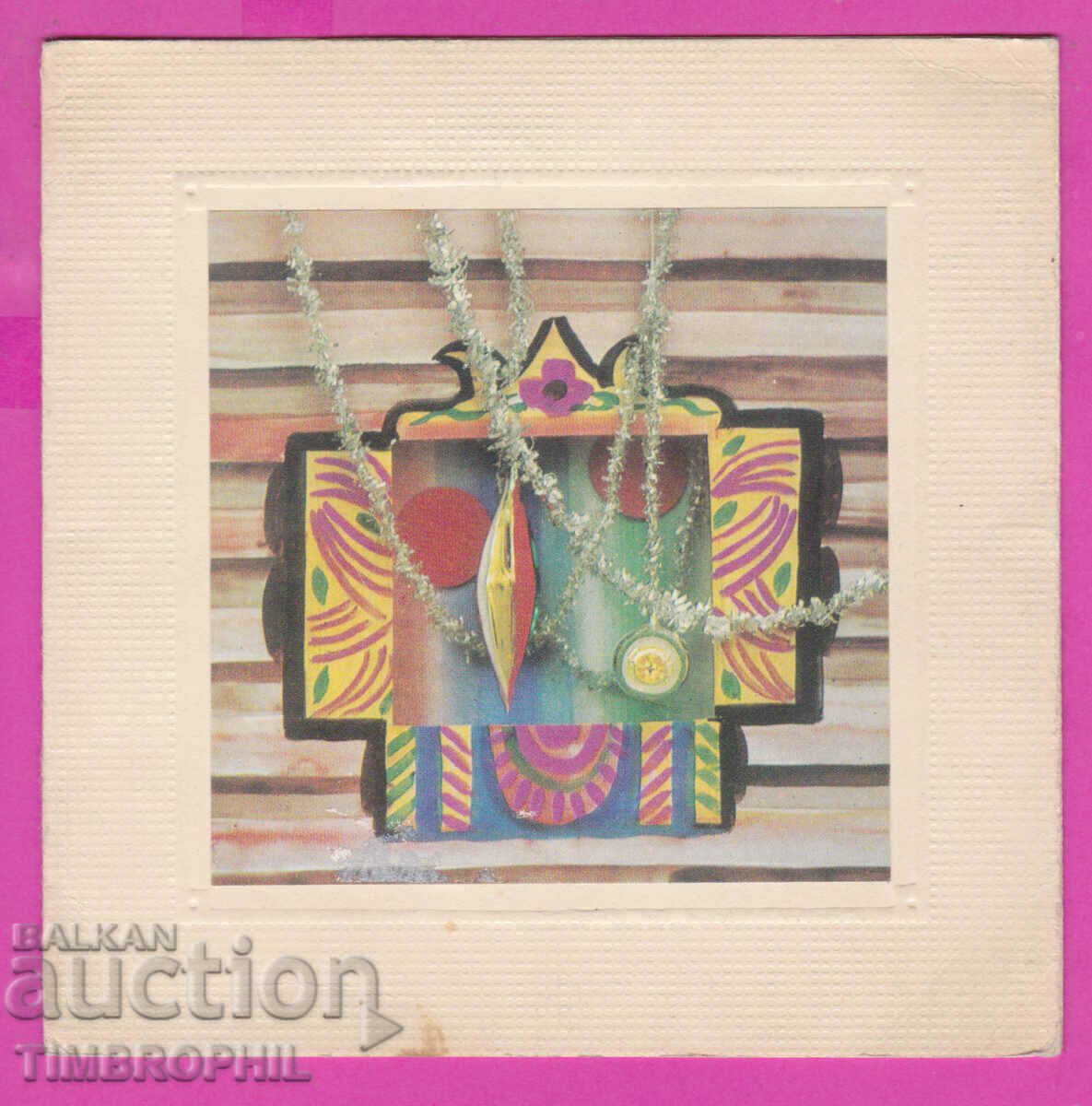 Delivery of 274544 / artist Venelin Vulkanov / Sevlievo / New Year