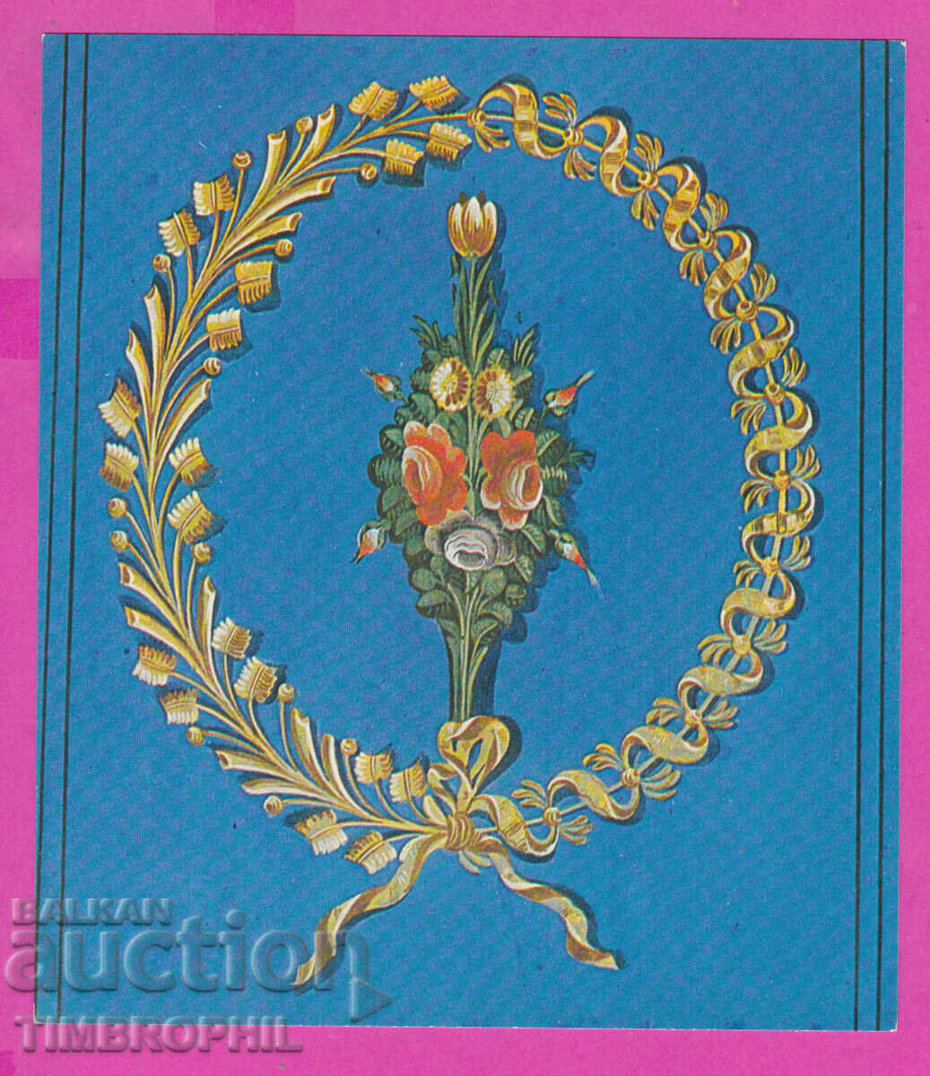 Auction 274548 / Koprivshtitsa - Oslekova house panel blue room Auction 274548 / Koprivshtitsa - Oslekova house panel blue room