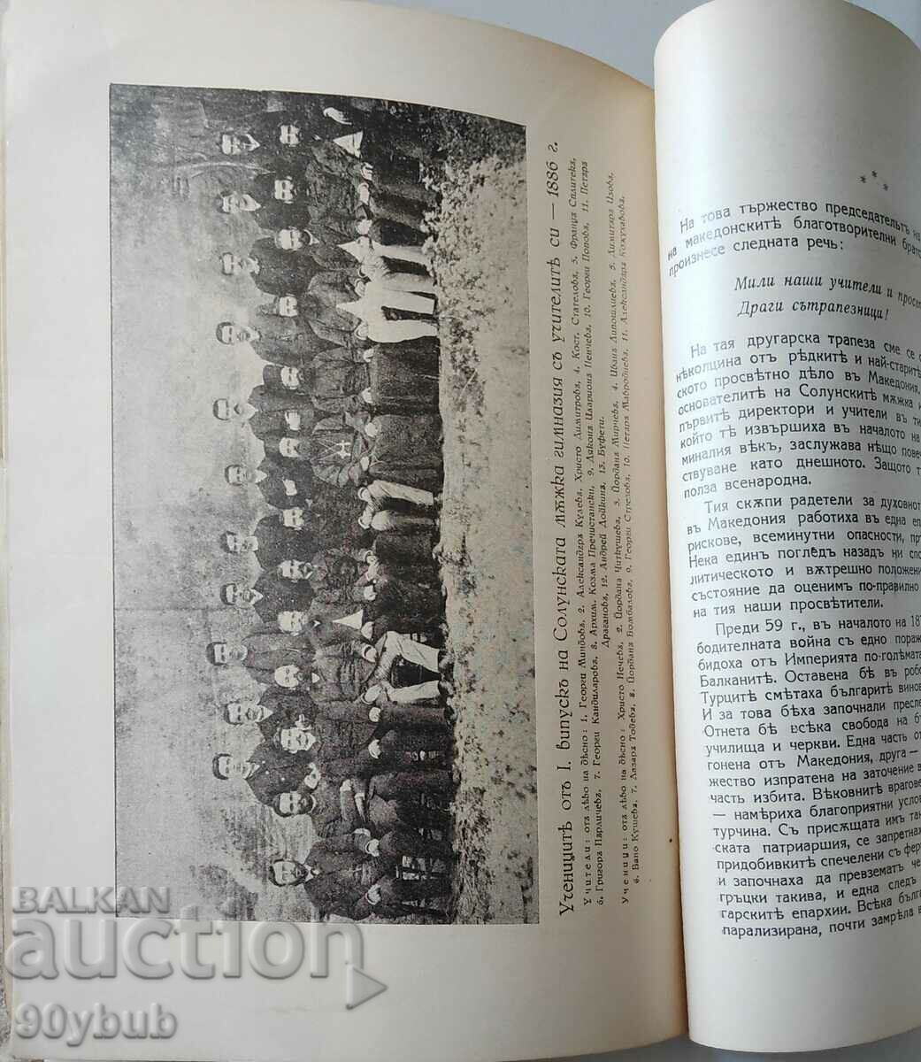 Μερικά από τα πολλά του 1937 που χάρισε ο γεν. Κώστα Νικόλοφ!!! - 6 Μερικά από τα πολλά του 1937 που χάρισε ο γεν. Κώστα Νικόλοφ!!! - 6