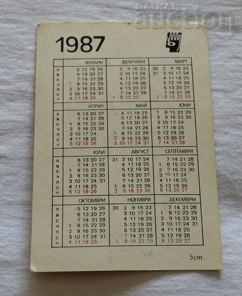 BRITAIN 1840 CALENDAR 1987 with price 0.70 BGN | € 0.36 BRITAIN 1840 CALENDAR 1987 with price 0.70 BGN | € 0.36