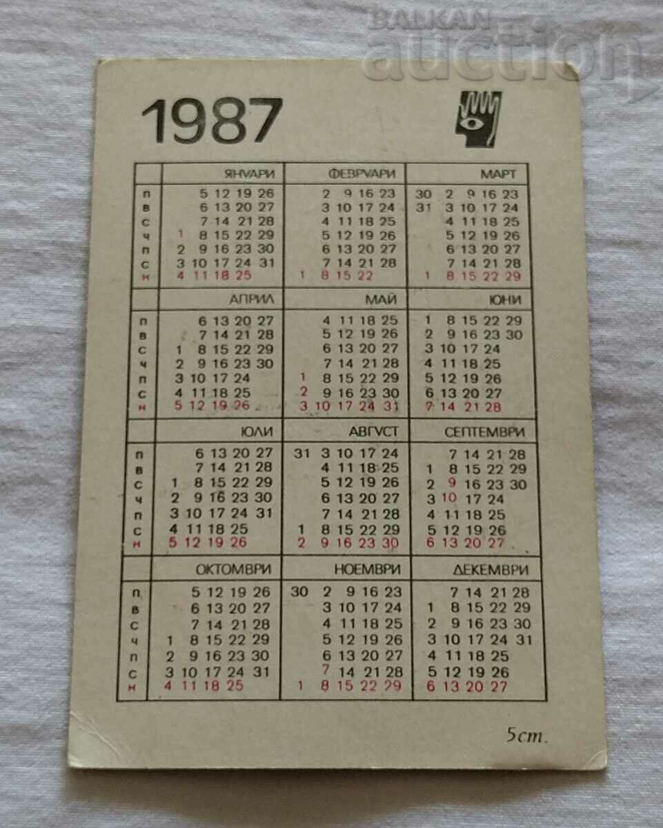 STOCKHOLMHAKSAN 1816 CALENDAR 1987 with price 0.70 BGN | € 0.36 STOCKHOLMHAKSAN 1816 CALENDAR 1987 with price 0.70 BGN | € 0.36