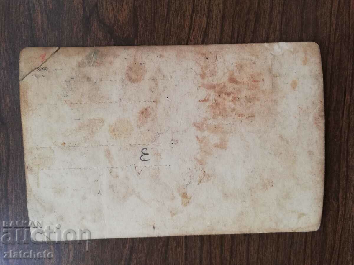 Old photo Kingdom of Bulgaria - - 5 Old photo Kingdom of Bulgaria - - 5