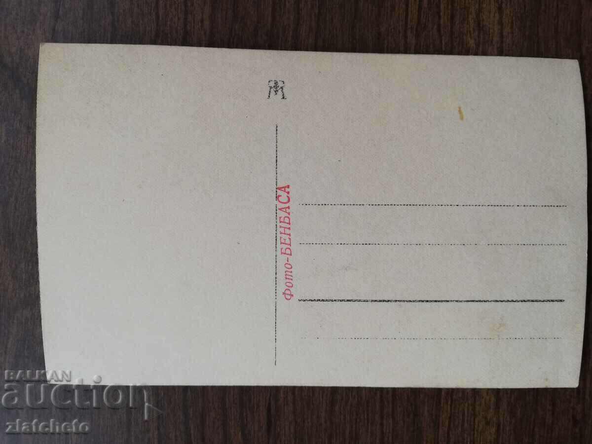 Old photo Kingdom of Bulgaria - military with price 7.00 BGN | € 3.58 Old photo Kingdom of Bulgaria - military with price 7.00 BGN | € 3.58