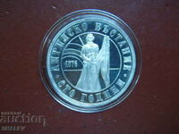 5 BGN 1976 "100 years of the April Uprising" /2/- Proof