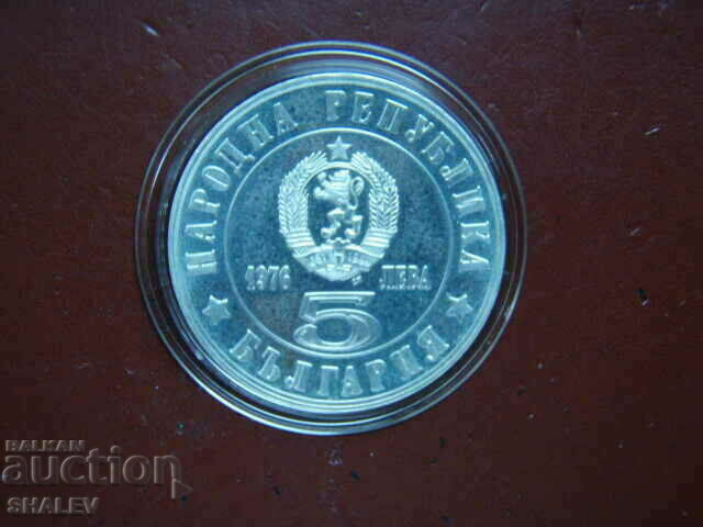 5 BGN 1976 «100 χρόνια απριλιανής εξέγερσης» /3/- Απόδειξη - 5 5 BGN 1976 «100 χρόνια απριλιανής εξέγερσης» /3/- Απόδειξη - 5
