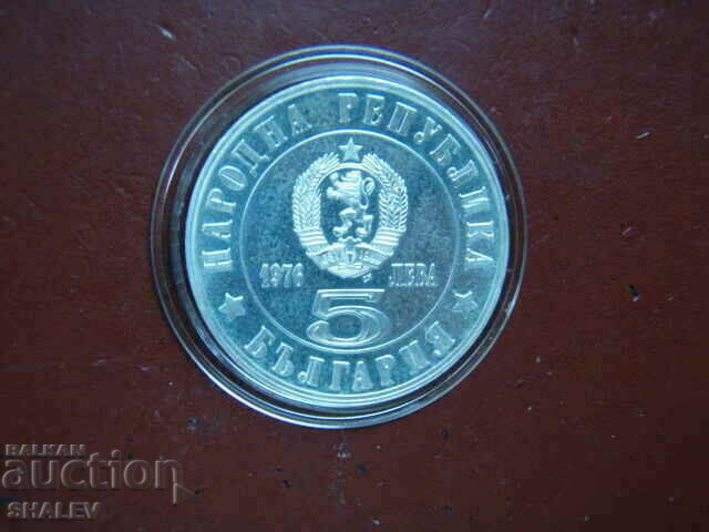 5 BGN 1976 «100 χρόνια απριλιανής εξέγερσης» /3/- Απόδειξη - 6 5 BGN 1976 «100 χρόνια απριλιανής εξέγερσης» /3/- Απόδειξη - 6