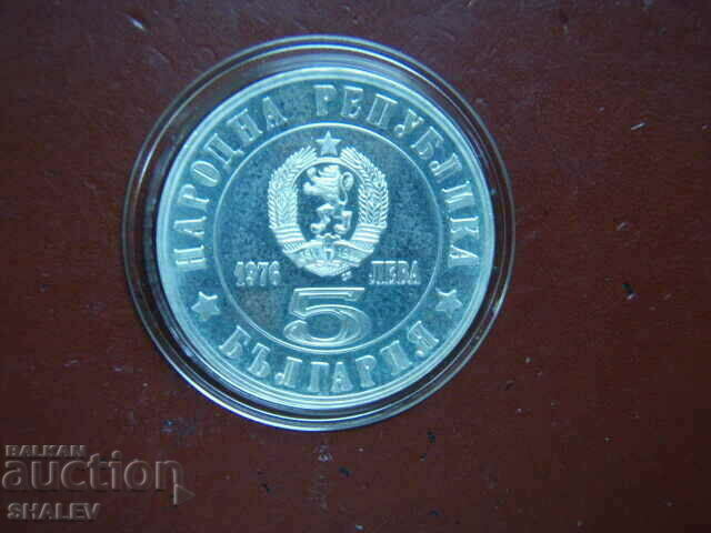 5 BGN 1976 «100 χρόνια απριλιανής εξέγερσης» /3/- Απόδειξη - 7 5 BGN 1976 «100 χρόνια απριλιανής εξέγερσης» /3/- Απόδειξη - 7