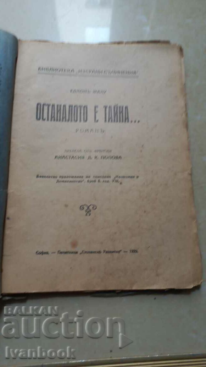 Auction  Antique Book - The rest is a mystery