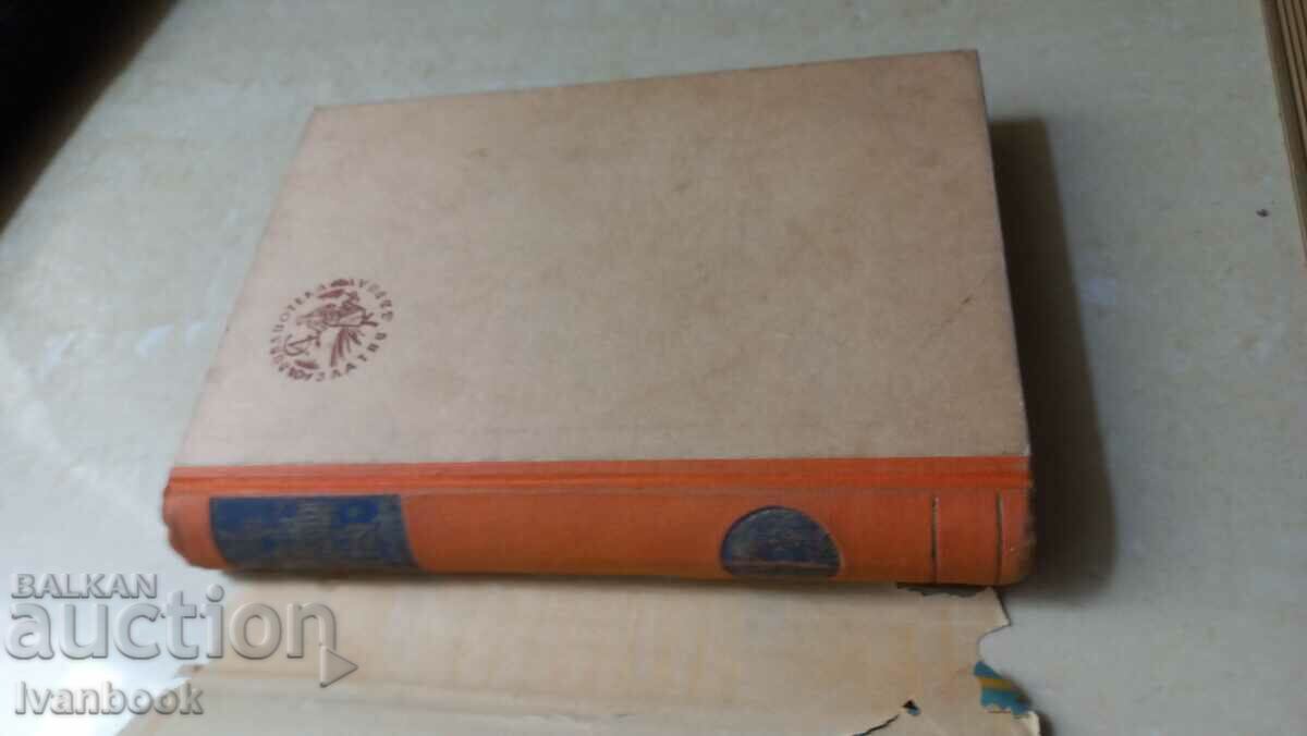 Auction Antiquarian Book - Promised Land Auction Antiquarian Book - Promised Land