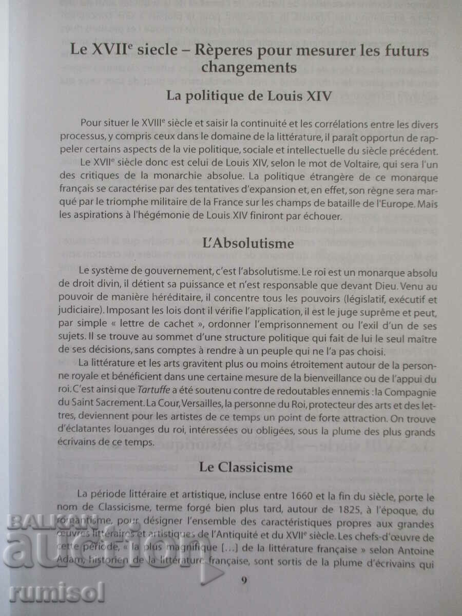 Аукцион Français - langue et littérature - classe de XIe