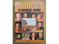 Français - langue et littérature - classe de XIe