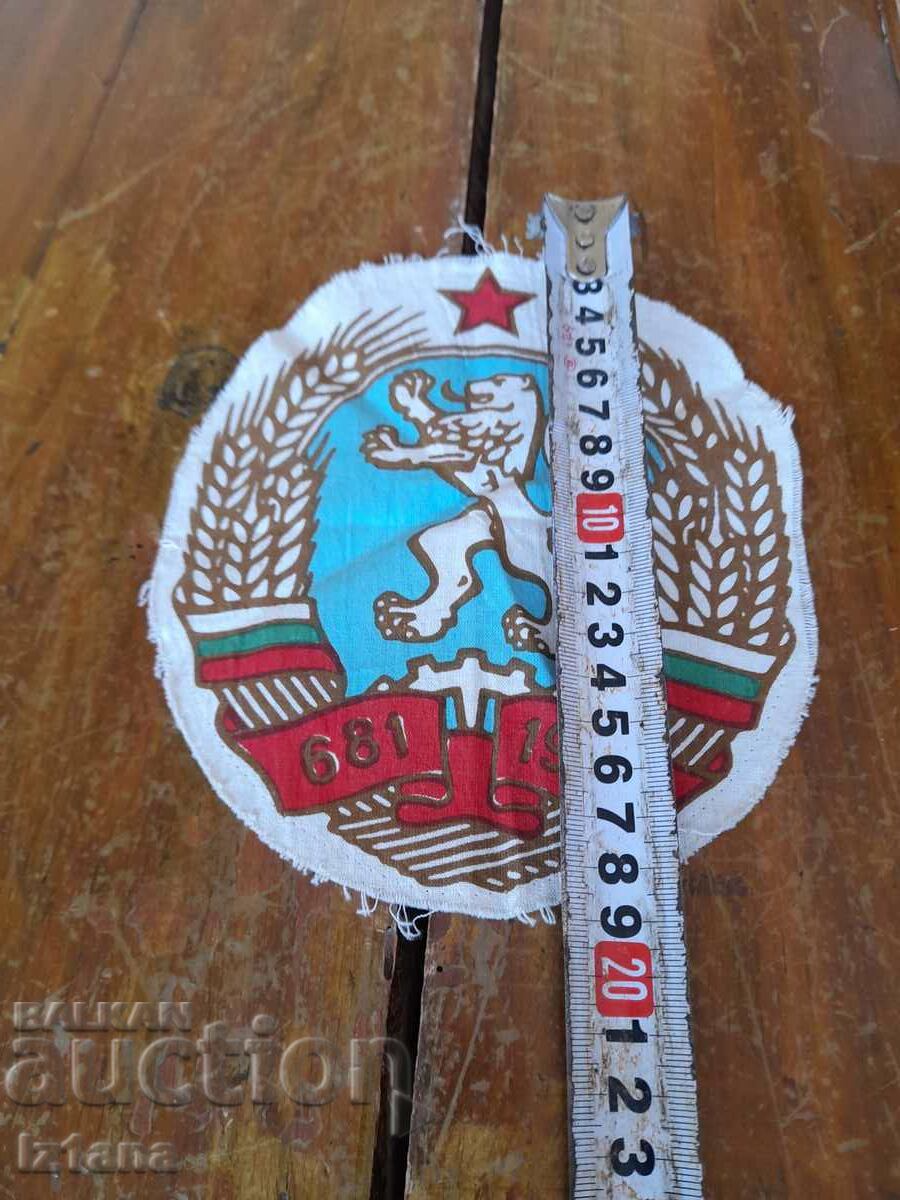 Old coat of arms of the NRB with price 40.00 BGN | € 20.45 Old coat of arms of the NRB with price 40.00 BGN | € 20.45