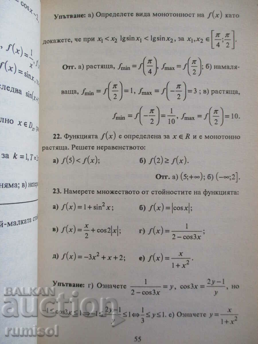 Delivery of Collection of problems in mathematics - 11th grade, part 1 - Algebra