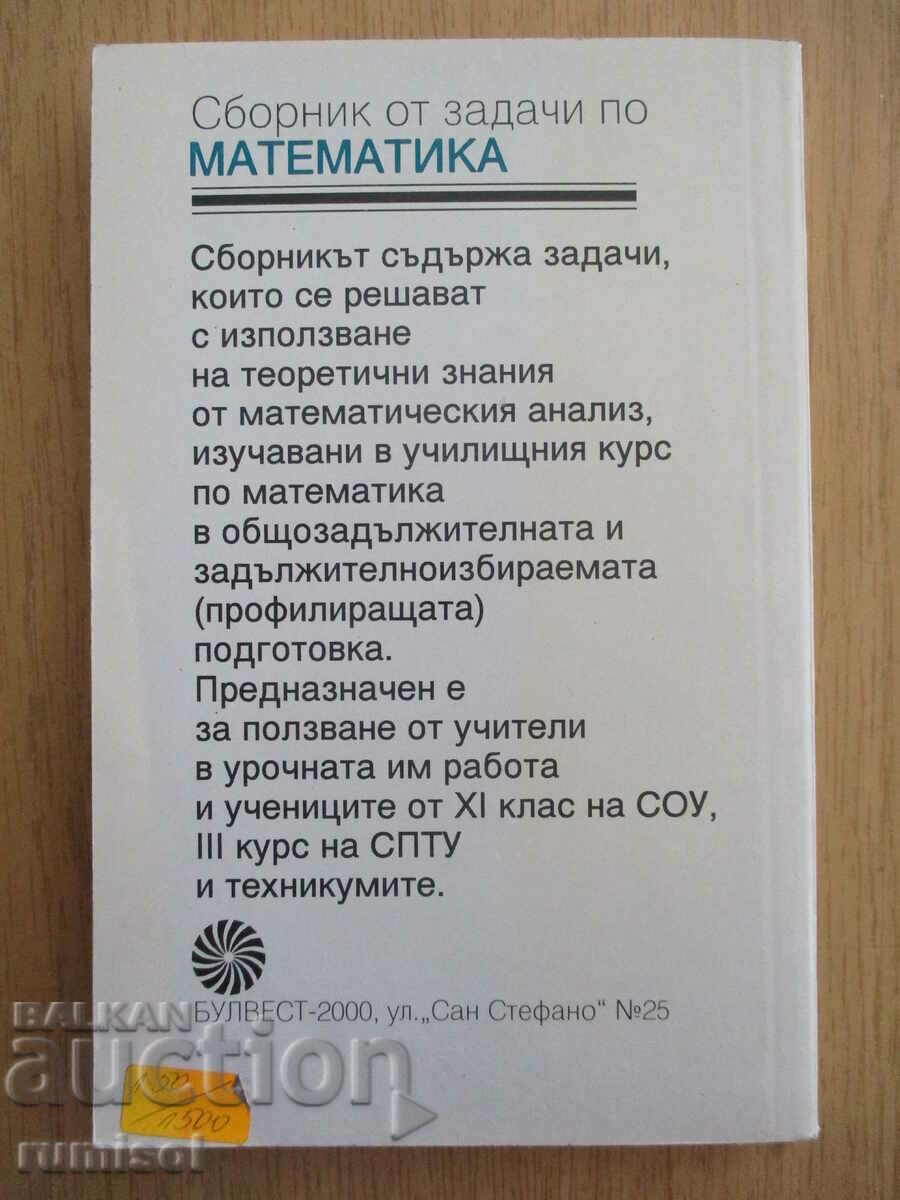 Collection of problems in mathematics - 11th grade, part 1 - Algebra - 5