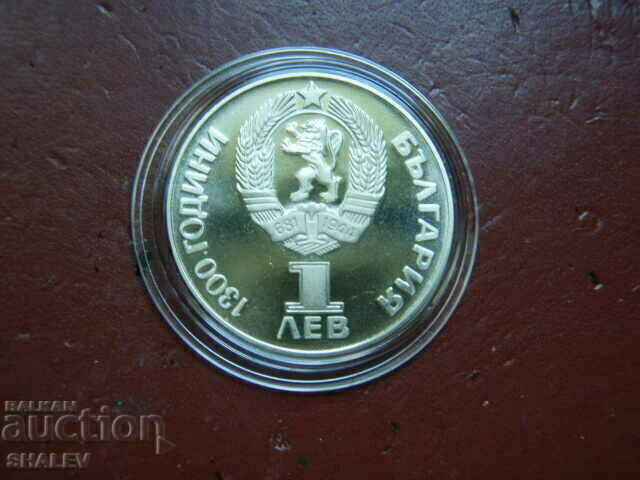1 BGN 1981 "Forever friendship NRB-USSR" - Proof - 5