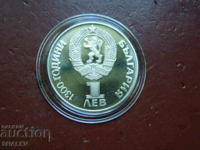 1 BGN 1981 "Prietenie pentru totdeauna NRB-URSS" - Dovada - 7 1 BGN 1981 "Prietenie pentru totdeauna NRB-URSS" - Dovada - 7