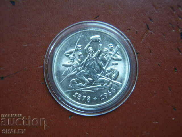 Δημοπρασία 2 leva 1969 godina "90 godini από την Απελευθέρωση" /1/ - Unc