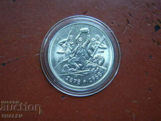 Παράδοση 2 leva 1969 godina "90 godini από την Απελευθέρωση" /1/ - Unc