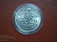 2 Leva 1969 "90 Years of Liberation" /1/ - Unc