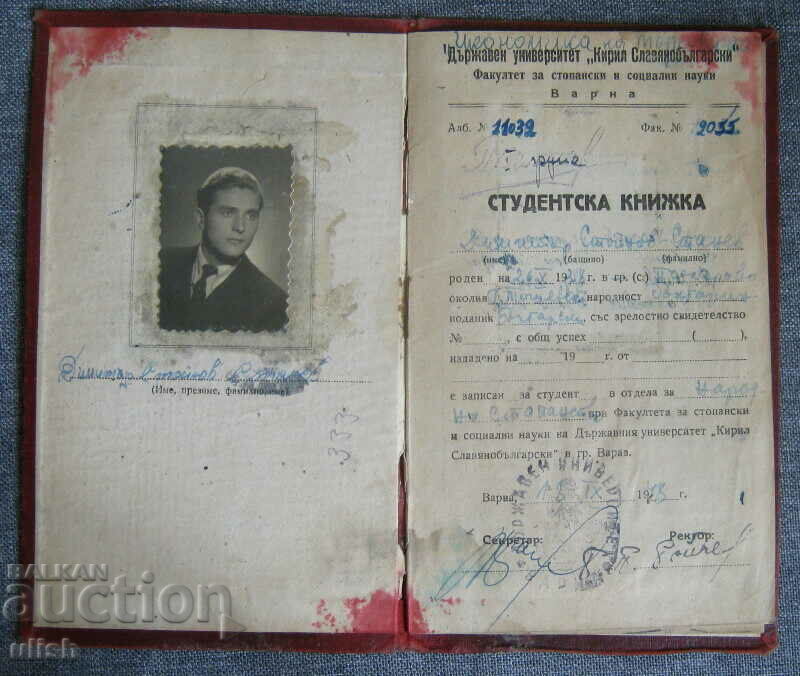 1948 student book Kiril Slavo-Bulgarian University with price 25.00 BGN | € 12.78 1948 student book Kiril Slavo-Bulgarian University with price 25.00 BGN | € 12.78