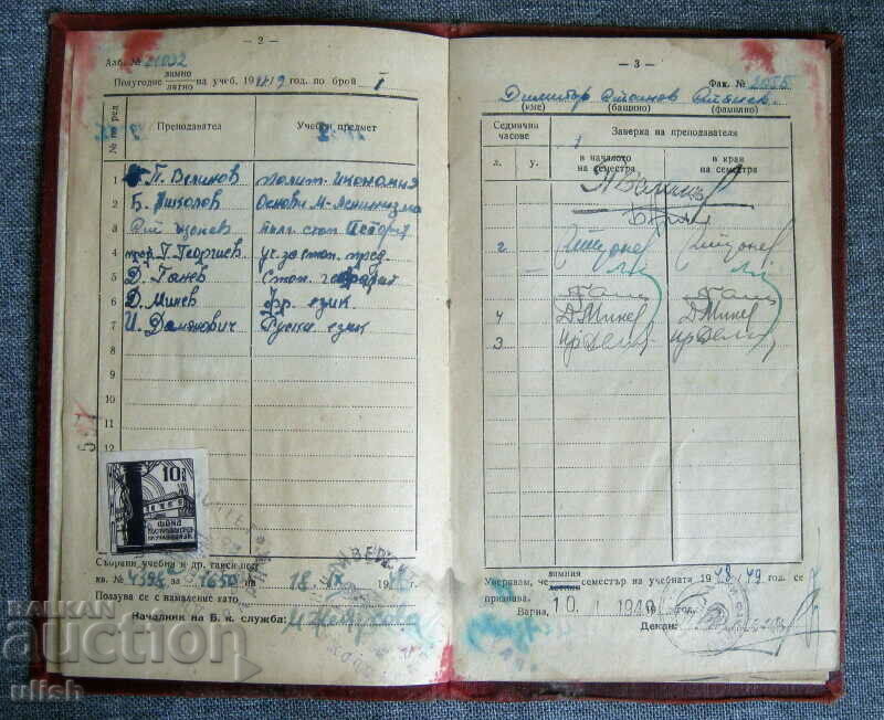 Auction 1948 student book Kiril Slavo-Bulgarian University Auction 1948 student book Kiril Slavo-Bulgarian University