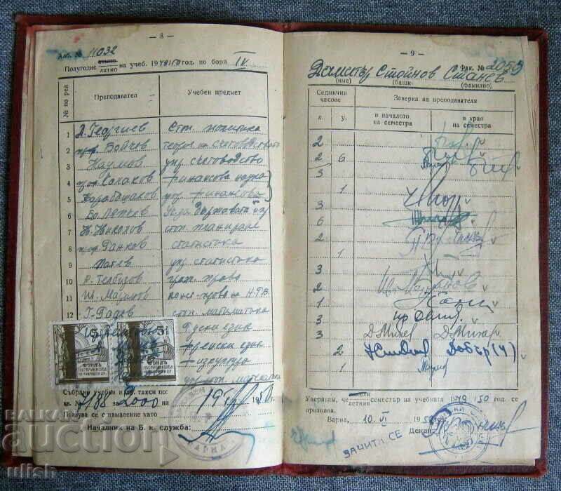 Delivery of 1948 student book Kiril Slavo-Bulgarian University Delivery of 1948 student book Kiril Slavo-Bulgarian University