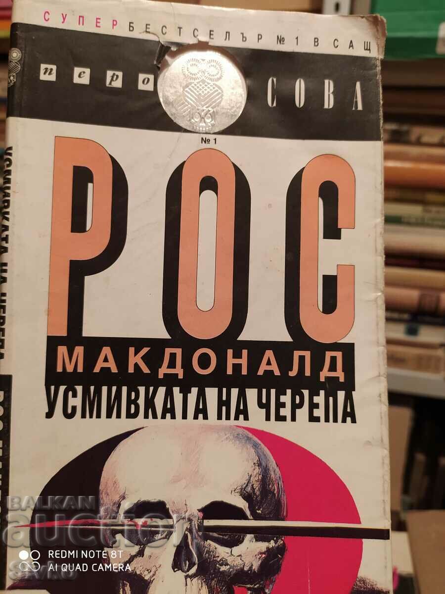 Усмивката на черепа, Рос Макдоналд