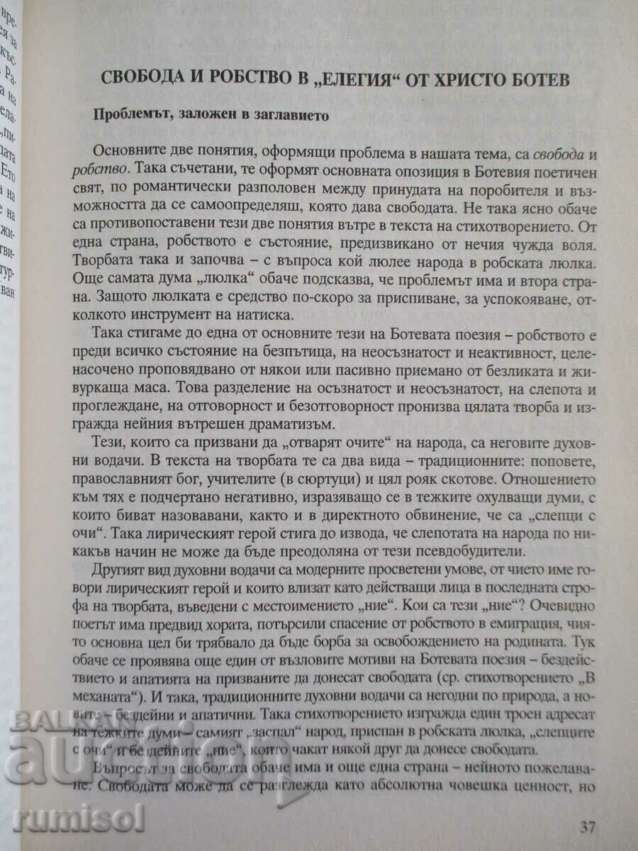 Delivery of Themes and essays in literature-11 cl-First scroll, Al Panov