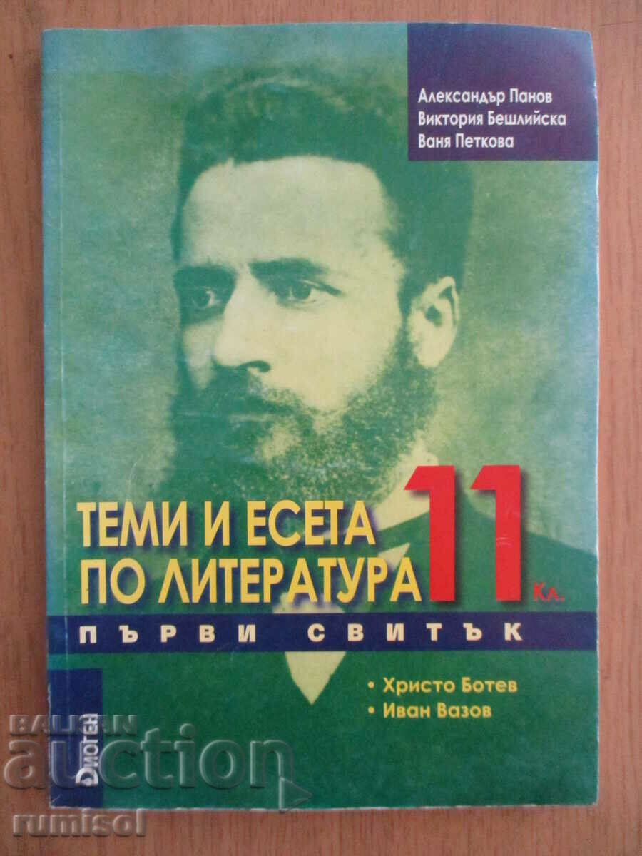 Themes and essays in literature-11 cl-First scroll, Al Panov