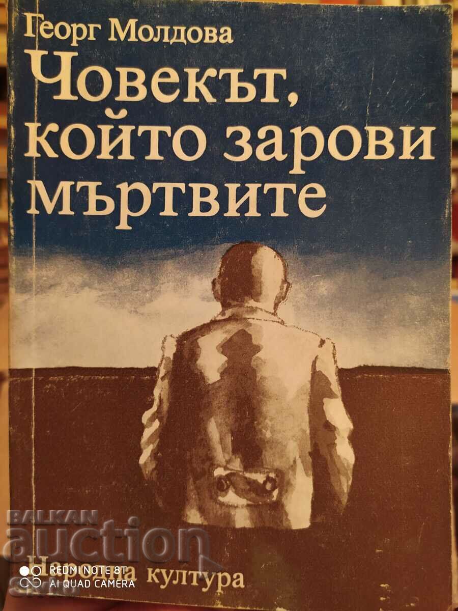 The Man Who Buried the Dead, Georg Moldavia, First Edition