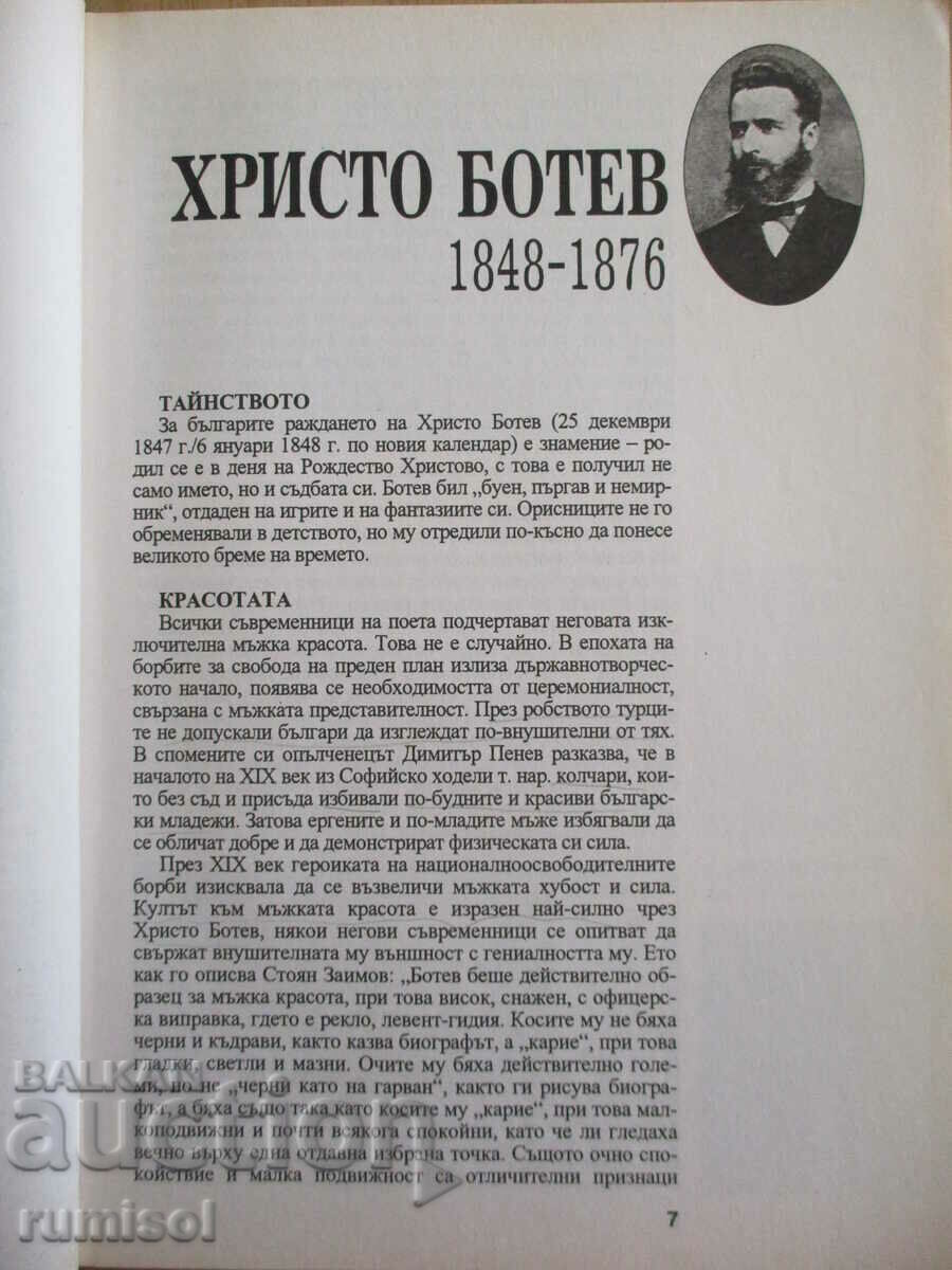 Доставка на Литература -11 кл- Задължит. подготовка, Симеон Янев Доставка на Литература -11 кл- Задължит. подготовка, Симеон Янев