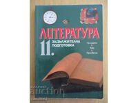 Literatura -11 cl- Obligatoriu. pregătire, Simeon Yanev