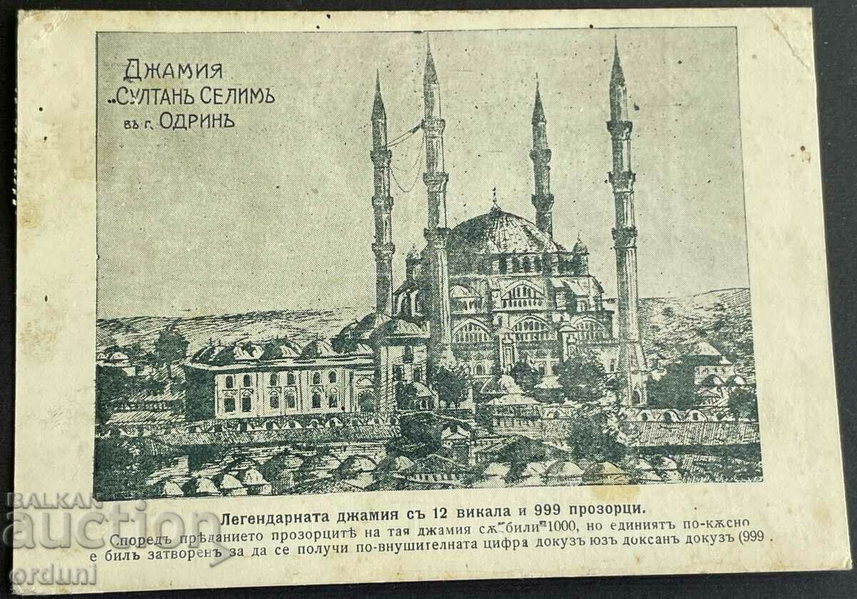 3447 Kingdom of Bulgaria Edirne Sultan Selim Mosque 1913