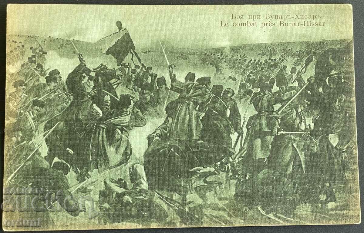 3448 Kingdom of Bulgaria battle at Bunar Hisar Balkan War