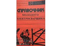 Reference book of the young electric welder - N. P. Sergeev