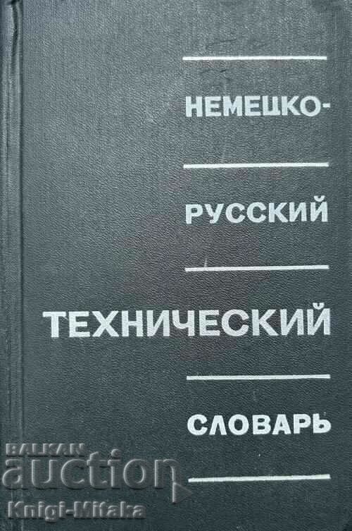 Немецко-русский технический словарь - Л. И. Барон