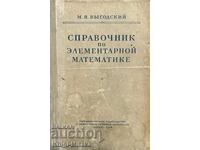 Reference book on elementary mathematics - Mark Ya. Vygodsky