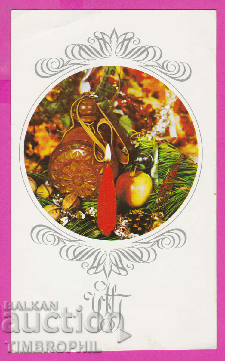 Auction  274594 / Photo Ilian Hristov - Happy New Year 1976