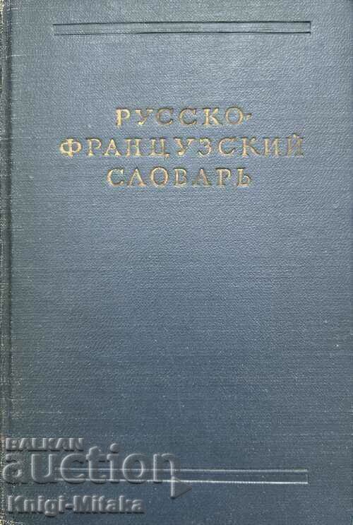 Russian-French dictionary - V. V. Pototskaya