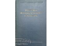 Russian-French dictionary - V. V. Pototskaya