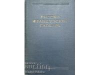 Russian-French dictionary - V. V. Pototskaya