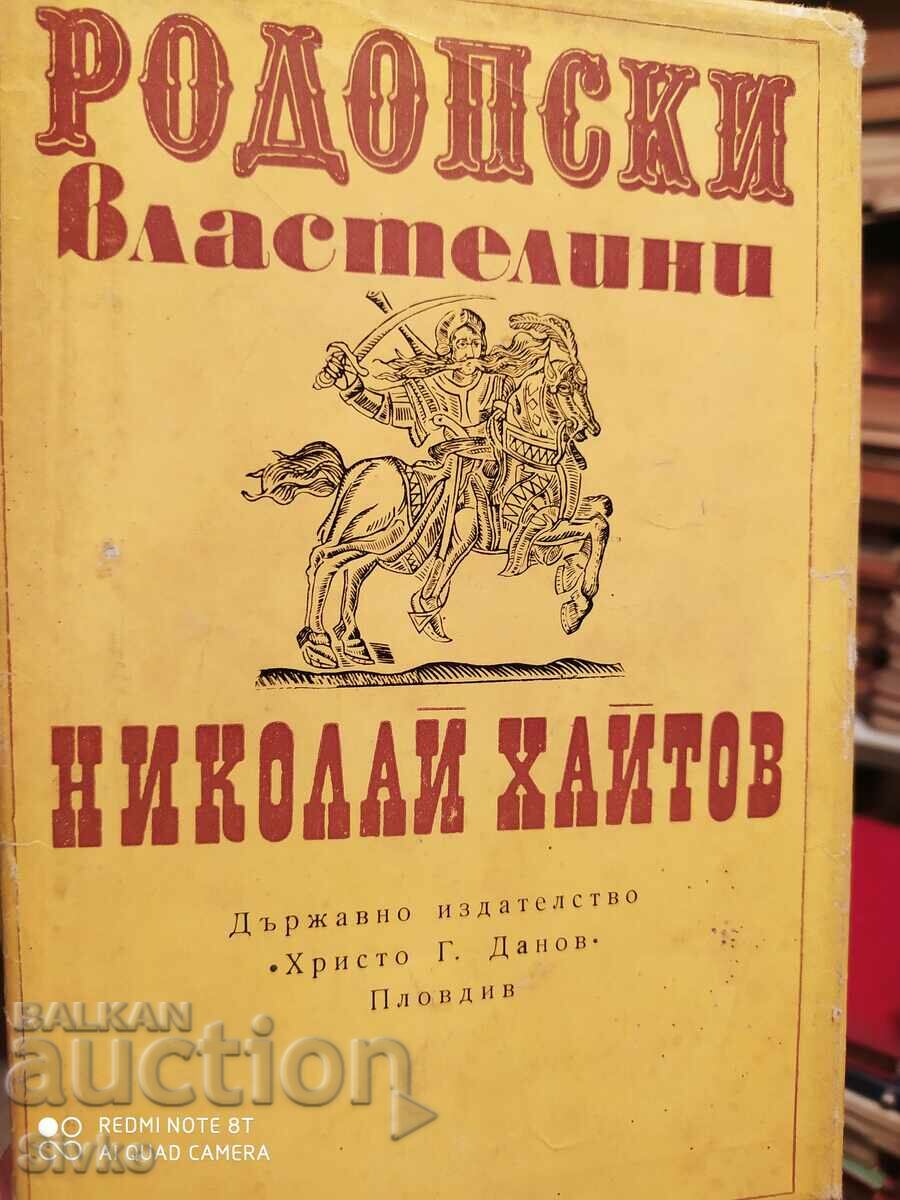 Родопски властелин, Николай Хайтов, първо издание