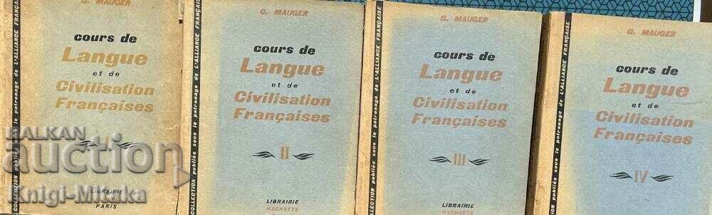 Μαθήματα γλωσσών και πολιτισμού της Γαλλίας. Τόμοι 1-4