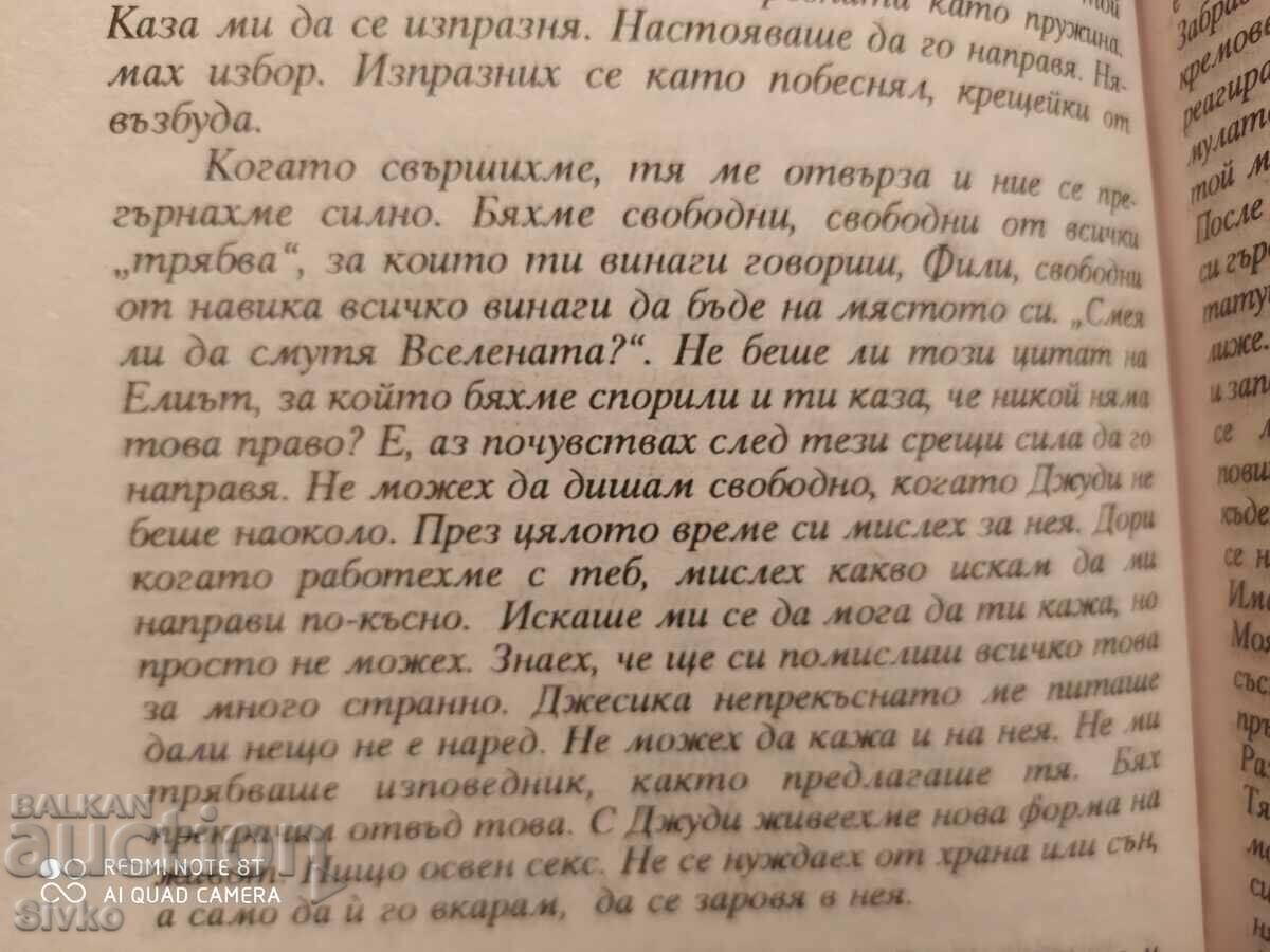 Delivery of Midnight Partner, Erotic Thriller, Bart Davis, First Edition