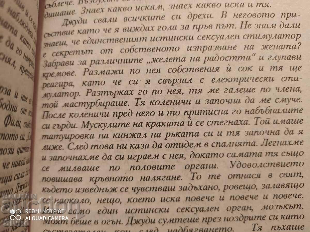 Midnight Partner, Erotic Thriller, Bart Davis, First Edition - 5