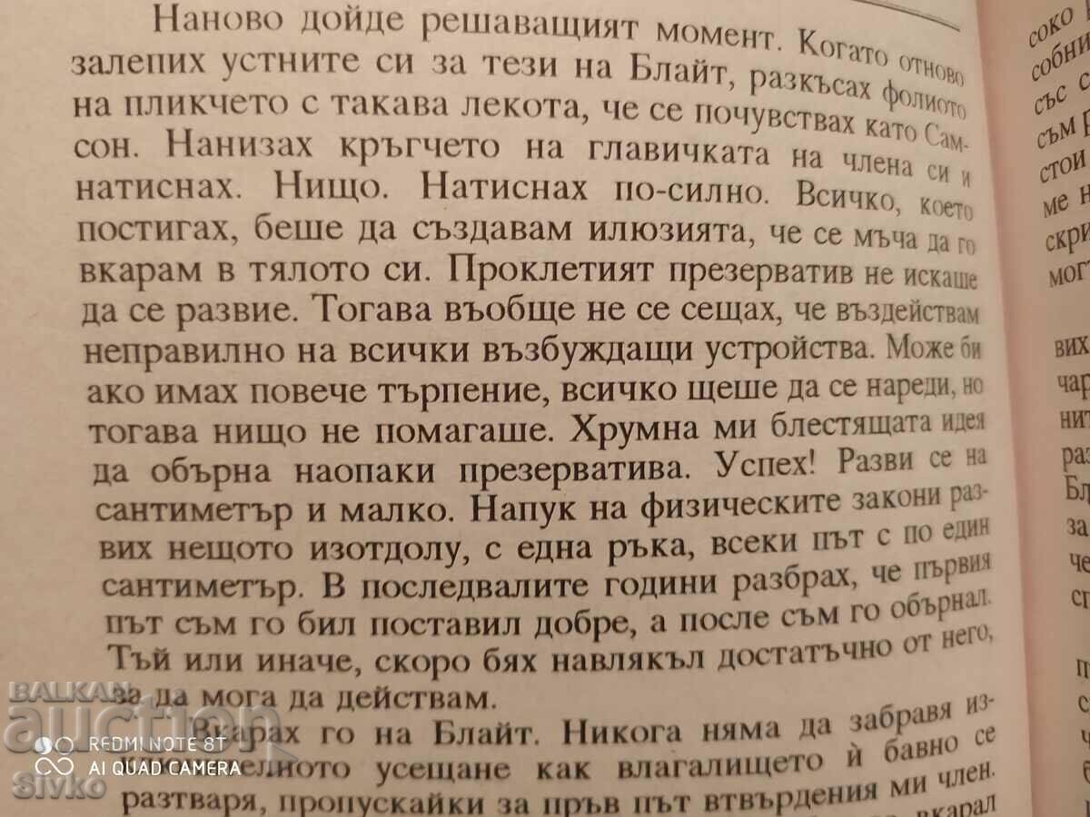 Midnight Partner, Erotic Thriller, Bart Davis, First Edition - 7