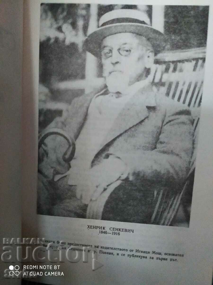 Stas and Nellie, Henrik Senkevech, many illustrations with price 4.99 BGN | € 2.55 Stas and Nellie, Henrik Senkevech, many illustrations with price 4.99 BGN | € 2.55