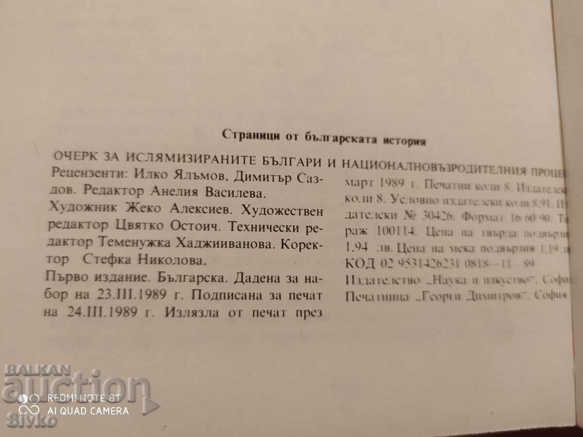 Pages from Bulgarian history, the Revival process, first - 6 Pages from Bulgarian history, the Revival process, first - 6